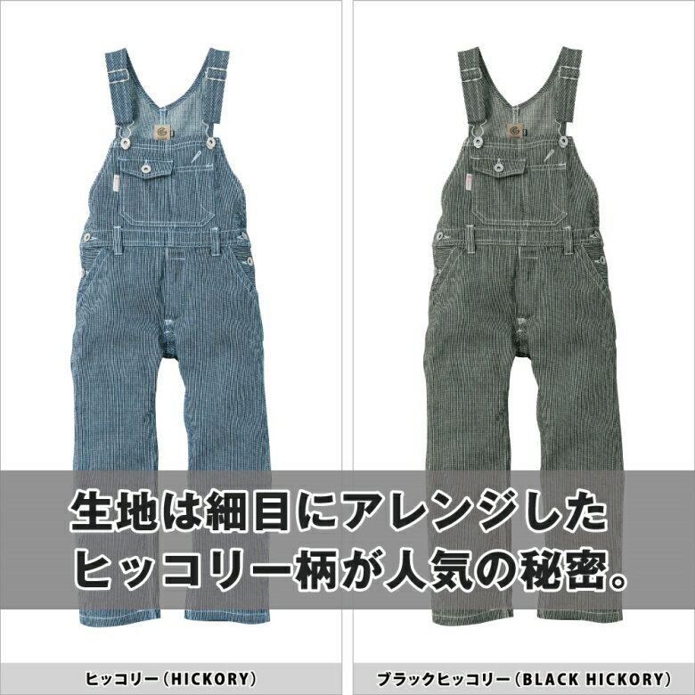 【2点購入で送料無料】 キッズ 綿100% ヒッコリー サロペット オーバーオール 作業服 通年 GRACE ENGINEER'S グレイスエンジニアーズ GE-807 100 110 120 130 140 150
