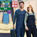 【 対象2点で送料無料 】 大きいサイズ SOWA 通年 定番 デニム サロペット 1012-24 全2色 桑和 オーバーオール 作業着 作業服 3L 4L 6...