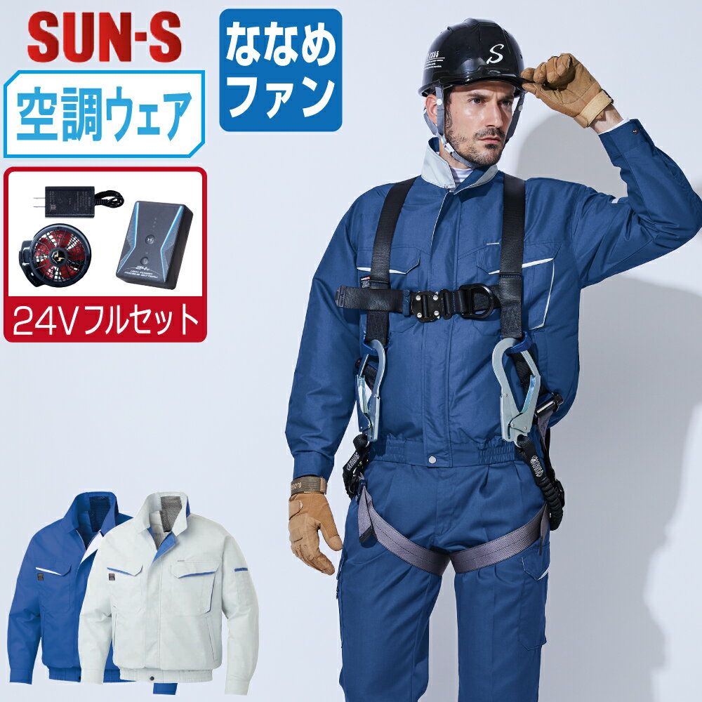 空調服 空調風神服 LL 新品＆中古 長袖ブルゾン バッテリー 他 2Wayブルゾンタイプの空調風神服K1100+ファン+バッテリー セット