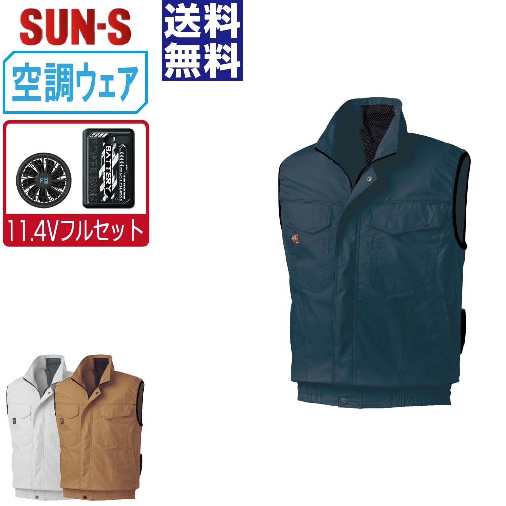 楽天市場】空調服 ベスト セット（素材（生地・毛糸）ブロード）の通販