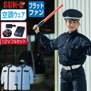 【 送料無料 】 サンエス 空調風神服 (12Vフルセット フラットファン) KF92029 帯電防止 長袖 シャツ メンズ SUN-S 空調作業服 最強 M ...