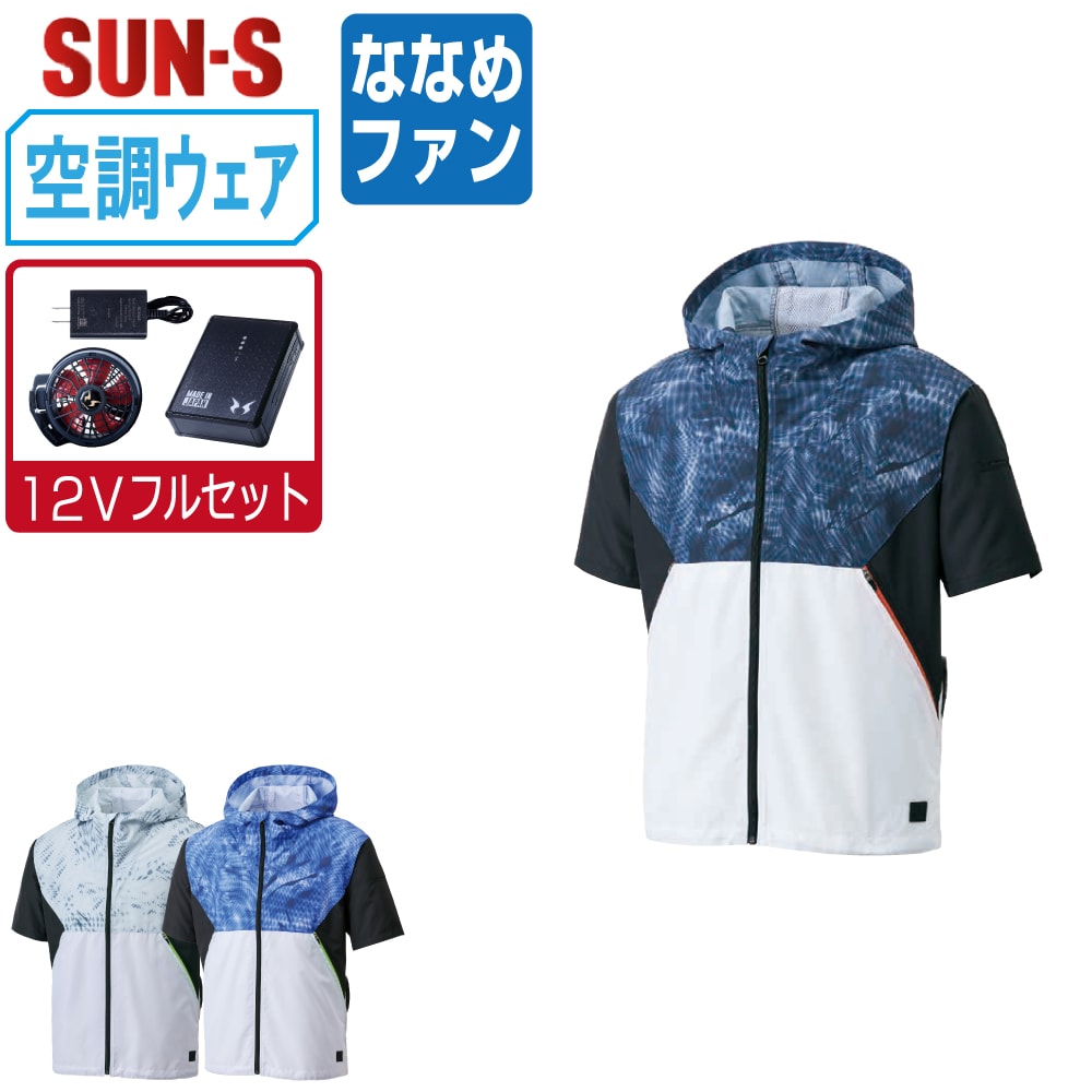 サンエス　空調服セット　中古美品　3L M70902-1 サンエス 空調服セット 中古美品 3L M70902-1 - メルカリ