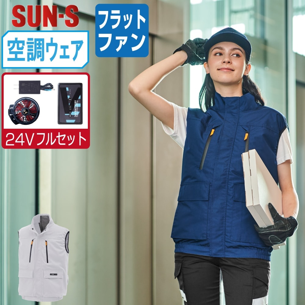 届いてすぐにお使いいただけるおすすめセット商品！■説明■モダンなデザインがクールなワークカジュアルスタイル！空調風神服で暑い現場でも涼しく快適に作業できます■商品仕様■素材：ブロード ポリエステル75% 綿25%仕様：ボタン:プラスチック/立ち衿ファスナー：フロント：コイル（引き手 金属）/胸：コイル（止水）（引き手 樹脂）カラー：[3]ネイビー/[6]シルバーサイズ：M/L/LL/3L/4L/5L■バッテリーセット≪内容≫・リチウムイオンバッテリー×1・充電器×1充電時間：約3.5時間出力：DC9V/12V/15V/24V（4段階）重量：約340g連続使用時間24V設定時：約5分15V設定時：約8時間12V設定時：約12時間9V設定時：約24時間■ファンセット≪内容≫・ハイパワーファン×2・ファン用ケーブル×1風量24V設定時：100リットル/秒●本商品はご注文確定後、約2−3営業日での出荷となります※配達日時指定のご利用は5営業日以降をご選択ください関連：サンエス 空調 風神服 おすすめ SUN-S バッテリー ファン 最強 最新 涼しい 熱中症対策※本商品は株式会社空調服の「空調服 製品」と互換性はありません kf92192 楽天□ ワークプロについてメーカー正規品のみを取り扱う専門店ですつなぎ服・作業服・空調服・Tシャツまで、現場に強いアイテムを豊富に取り揃えています名入れ刺繍・プリント加工にも対応し、全国へ迅速発送いたします