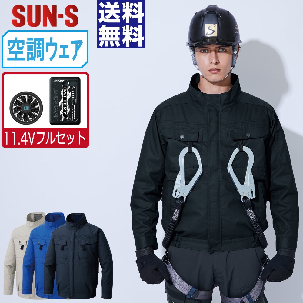楽天市場】空調服 風神（サイズ（S/M/L）3L）の通販