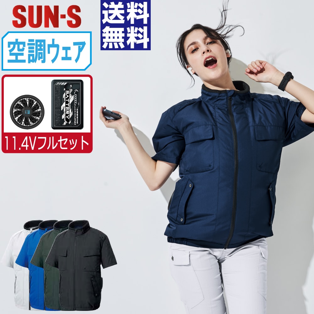 楽天市場】サンエス 空調服（サイズ（S/M/L）4L）の通販