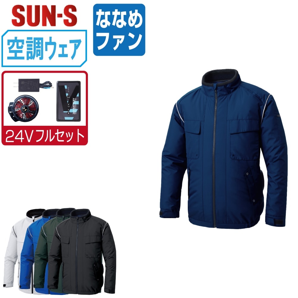 楽天市場】空調 服 神風 セットの通販