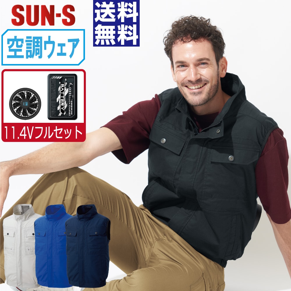 楽天市場】空調服 ベスト セット（素材（生地・毛糸）ブロード）の通販
