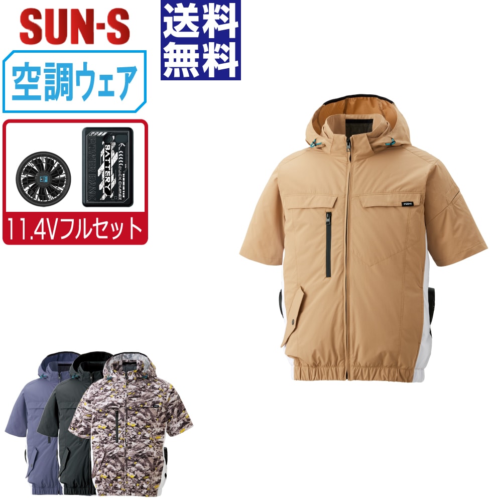 楽天市場】空調服 大きいサイズ フルセットの通販