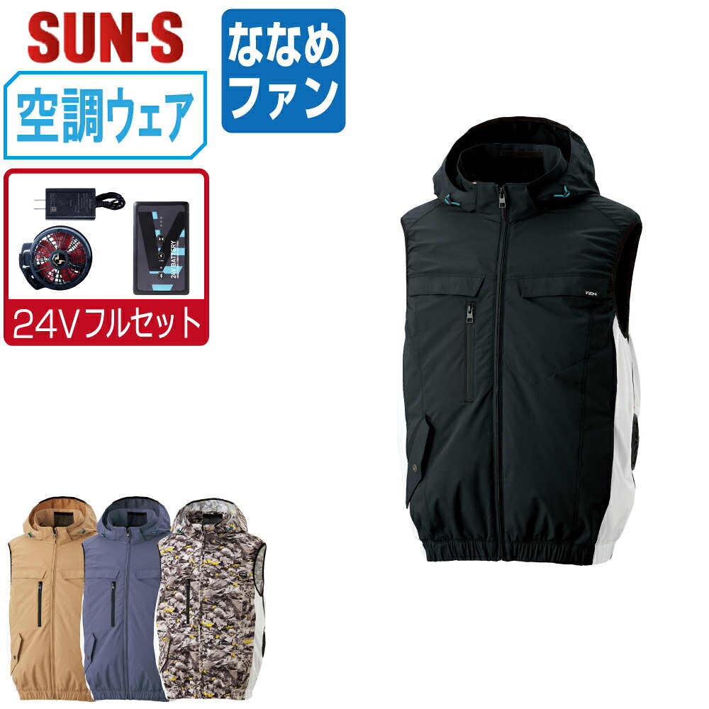 楽天市場】サンエス 空調服（ベスト｜作業着・作業服）：安全・保護