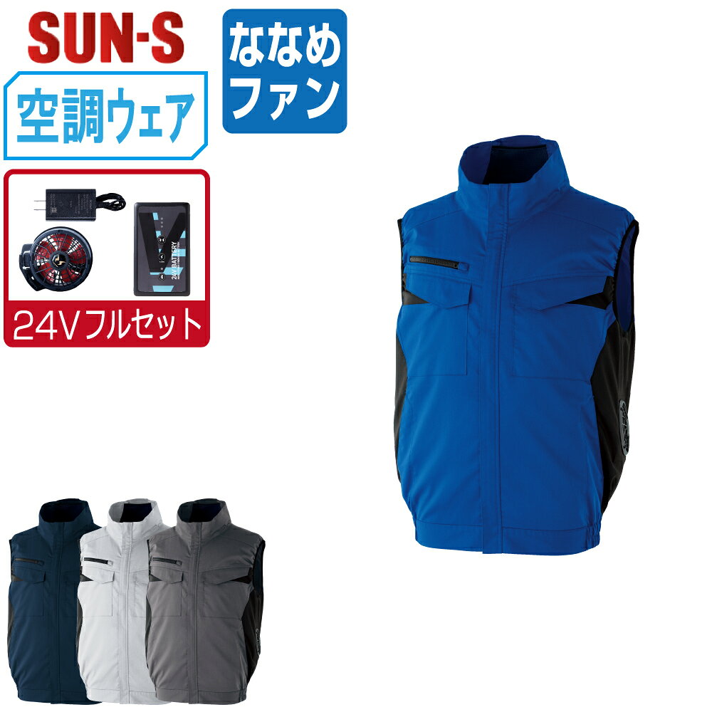 楽天市場】サンエス 空調服（ベスト｜作業着・作業服）：安全・保護