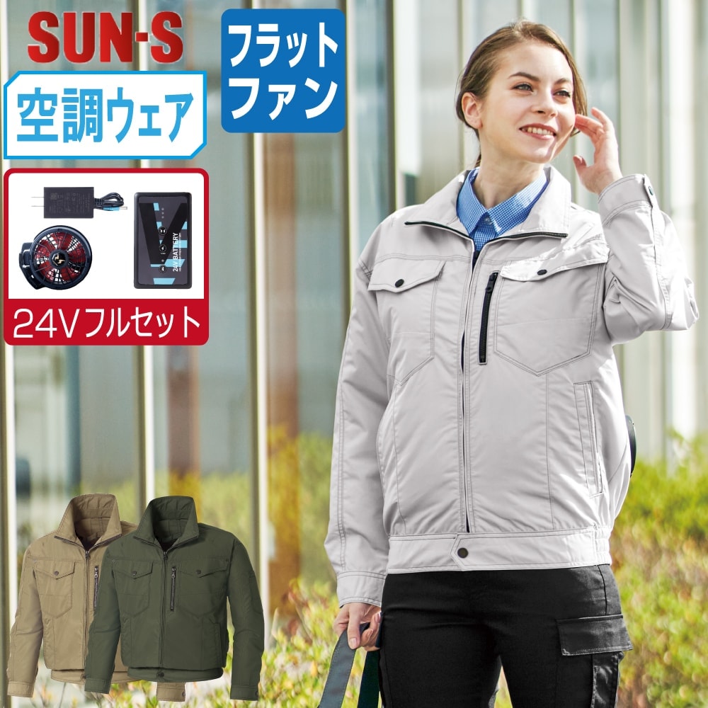 Long-Sleeved - 【送料無料】 サンエス 空調風神服 (24Vフルセット フラットファン) KF95100N 長袖 ブルゾン メンズ SUN-S 空調作業服 最強 M L LL 3L 4L 5L