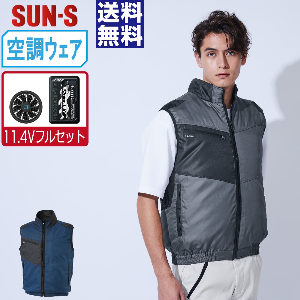 楽天市場】サンエス空調服ku96990の通販