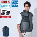 【 送料無料 】 サンエス 空調風神服 (12Vフルセット フラットファン) KF95990 撥水 ベスト メンズ レディース 軽量 SUN-S 空調作業服 最...