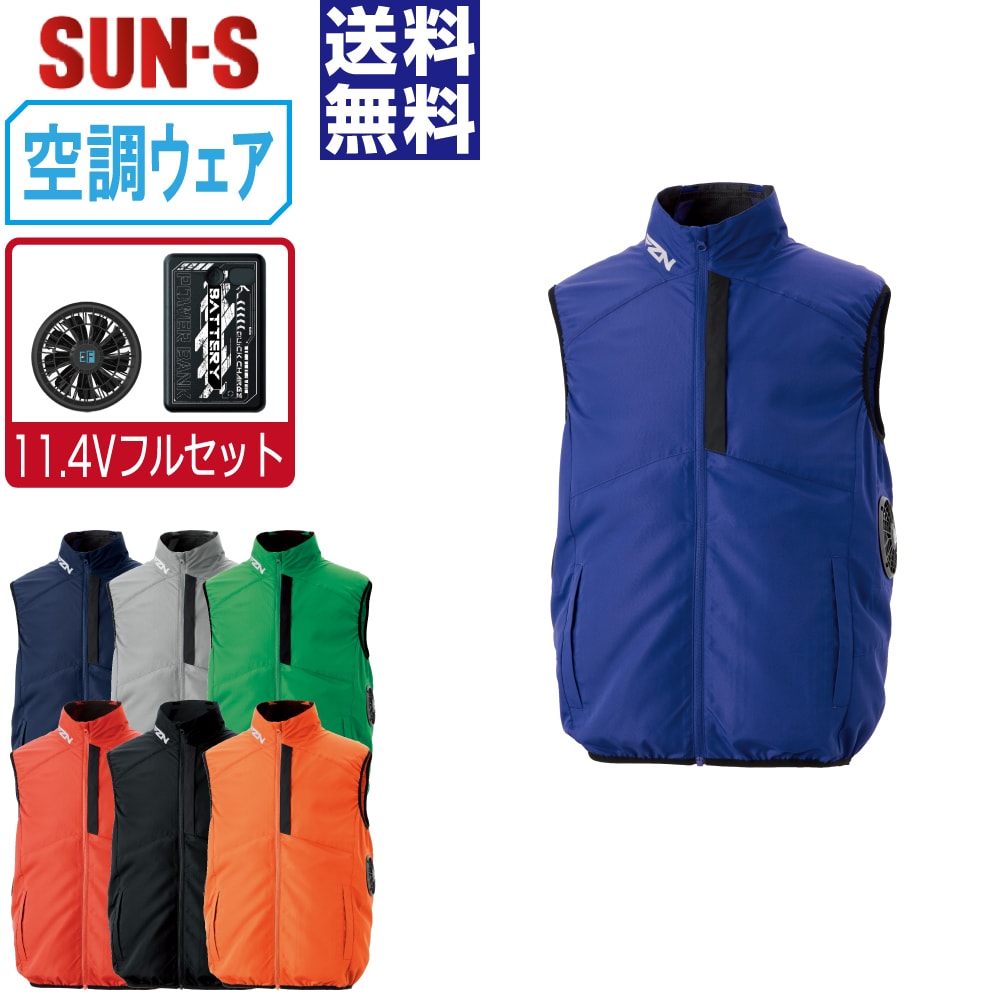 楽天市場】サンエス 空調服（ベスト｜作業着・作業服）：安全・保護