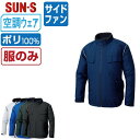 【 対象2点で送料無料 】 サンエス 空調風神服 (服のみ) KF92411 サイドファン 長袖 ブルゾン メンズ レディース 消臭 SUN-S 空調作業服 最...