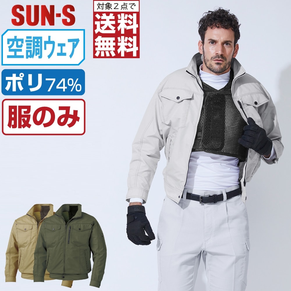 楽天市場】空調服 ku95100fの通販
