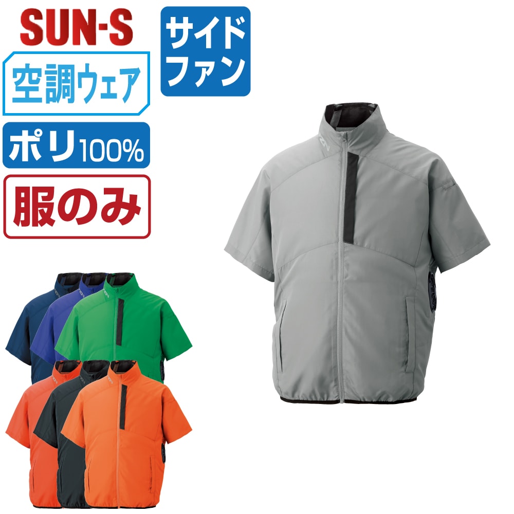 楽天市場】空調服 半袖（カラーレッド）（作業着・作業服｜安全・保護