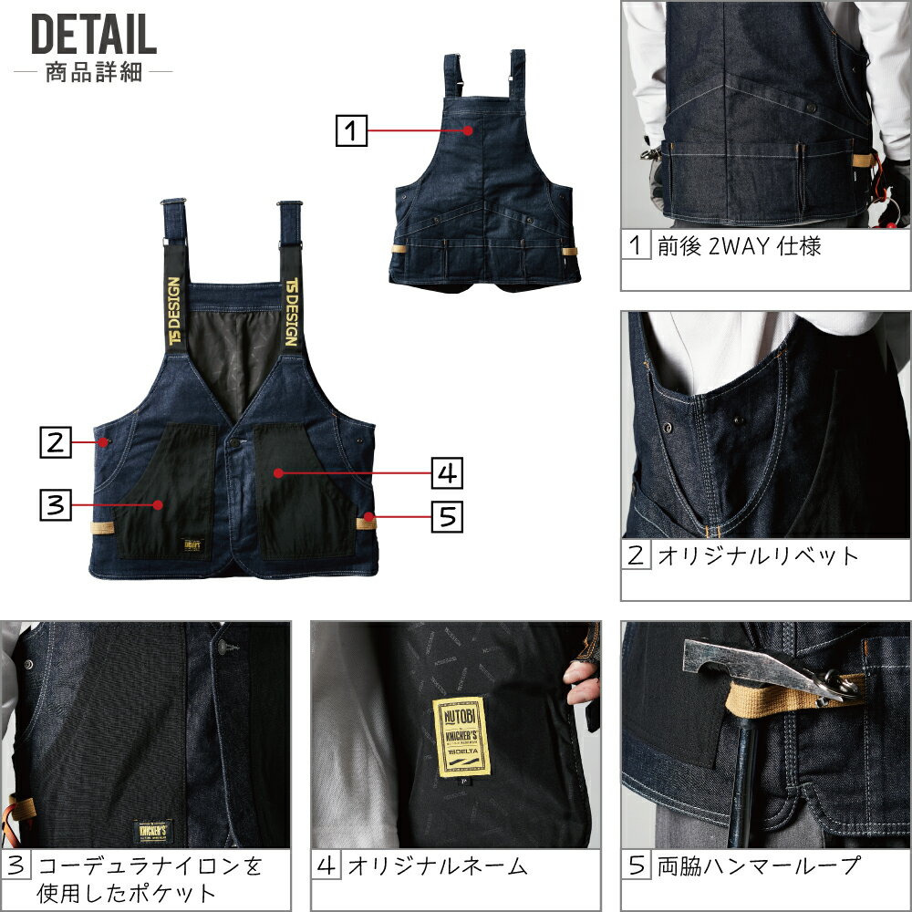 TSデザイン 作業服 通年 デニム ベスト ユニセックス ストレッチ 5138 TS DESIGN ...