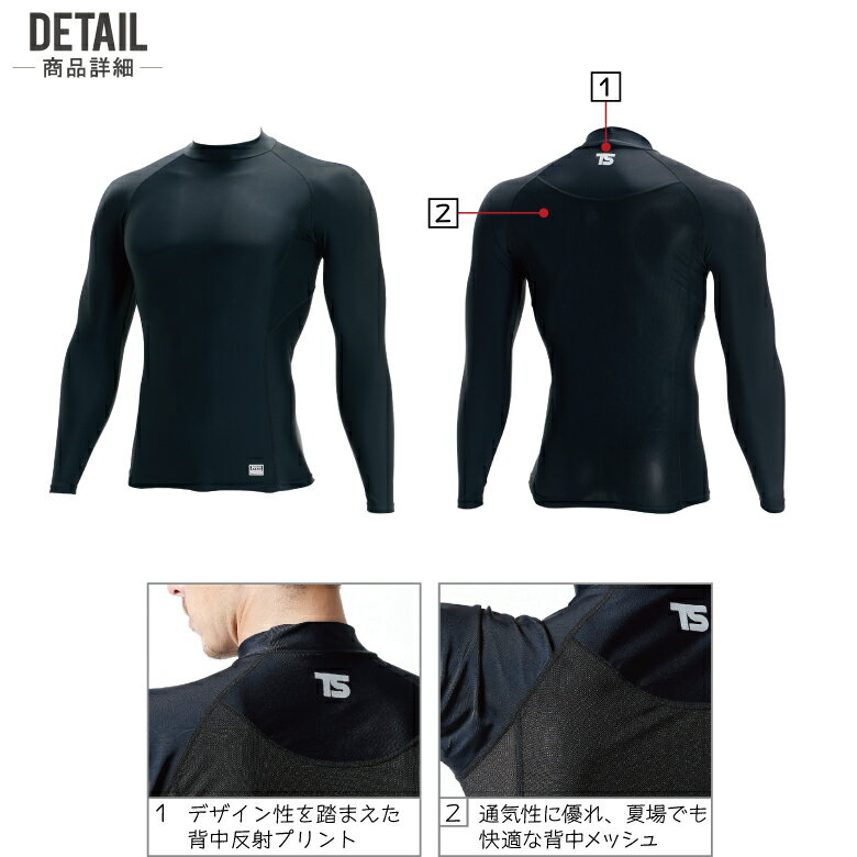 【2点購入で送料無料】 TSデザイン 春夏 長...の紹介画像2