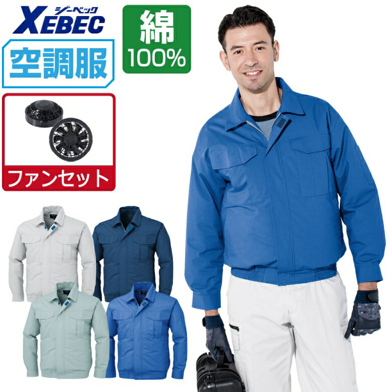 楽天市場】ku90550 セットの通販