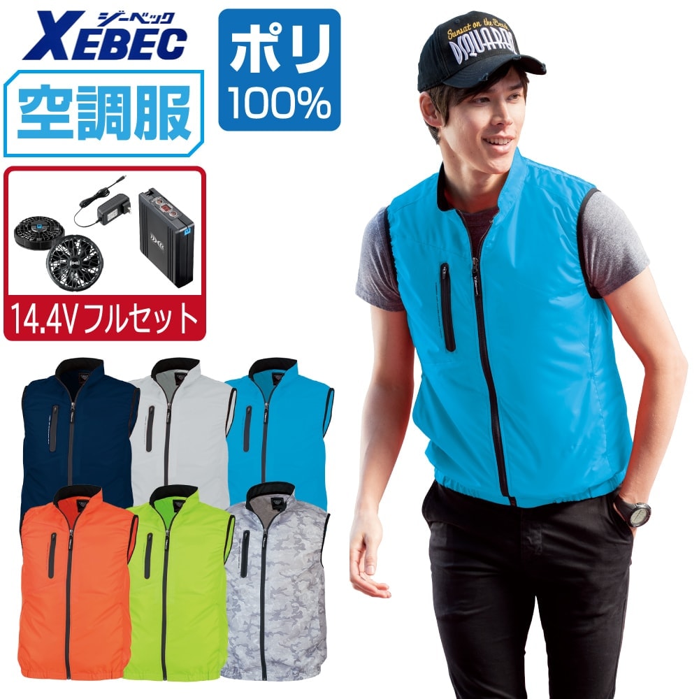 楽天市場】ジーベック 空調服(サイズ(S/M/L)6L)の通販 楽天市場】ジーベック 空調服(サイズ(S/M/L)6L)の通販