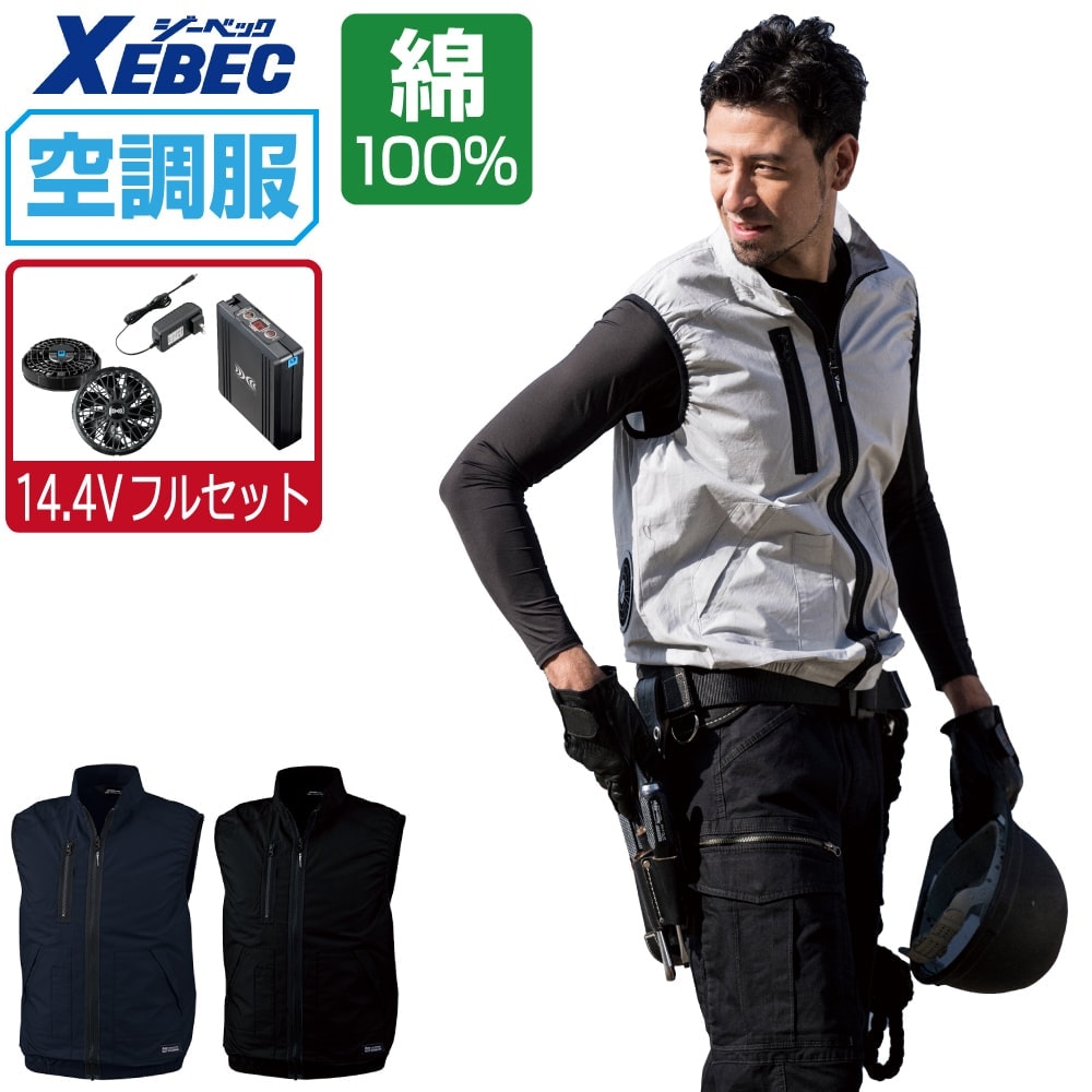 楽天市場】空調服 ベスト セット（素材（生地・毛糸）ブロード）の通販