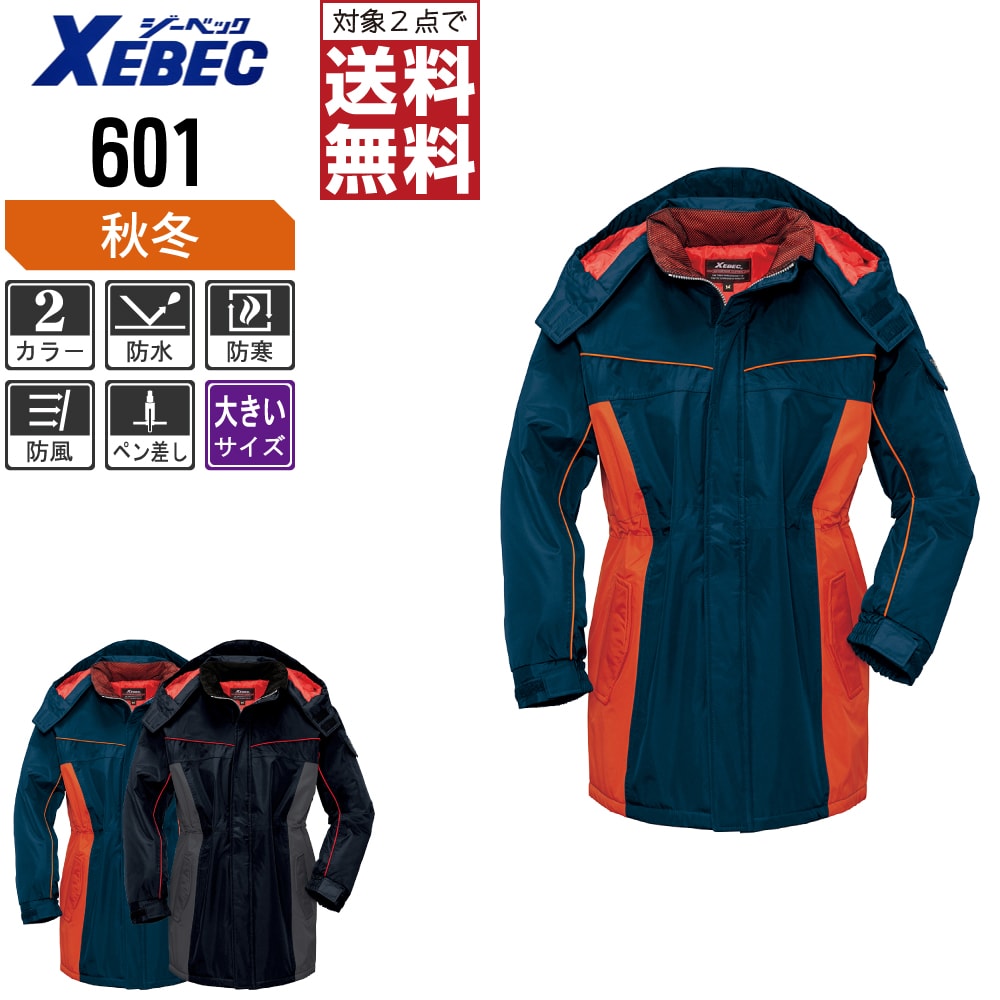 【 商品名 】 防水防寒コート 【 メーカー 】 XEBEC 【 品番 】 601 【 カラー 】 [10]コン [90]クロ 【 サイズ 】 3L、4L、5L、6L 【 素材 】 表地：ポリエステルタフタ ポリエステル100% 裏地：タフタ ポリエステル100% 中綿：ポリエステル100% 【 特長 】 防水性（耐水圧8000mm)、PVCコーティング、防風性 【 仕様 】 ●両脇逆玉ポケットで水浸入防止 ●通気性の良い襟メッシュ ●目貼りテープ ●便利な内ポケット ●左袖ペン差し ●樹脂ボタン(糸付ボタン) ●樹脂ファスナー 【 商品説明 】 雨や雪の日でも濡れにくい防水防寒ウェア。 卓越した耐水圧性能で、雨や雪をしのぐ防水性を確保。 スポーティーに着こなせるスタイリッシュなデザインです。 【 注意事項 】 ■本製品のサイズ感は日本規格となりますが、ご注文前にはサイズ表をよくご確認ください。 ■掲載画像につきましては、ご覧になられている環境により、実際の商品と色合いが異なって見える場合がございます。 ■当店が取り扱う商品は新品・正規品ですが、微細なスレや小キズ、染料による特有の香りなどがある場合がございます。 ■洗い加工が施されている製品は同じ色であってもサイズや色の落ち度にバラつきがございます。 ■デニムや色の濃い商品につきましては、お洗濯の際に色落ちする場合がございます。他の衣料と一緒のお洗濯にはご注意ください。 【 商品のお届けについて 】 本商品は出荷までに約2〜3営業日ほどお時間をいただきます。 そのため、お届け日時をご指定される場合は5営業日以降にご指定ください。 ご指定がない場合は可能な限り最短で出荷いたします。 ※土日及び当店指定の定休日は発送業務を停止しております。