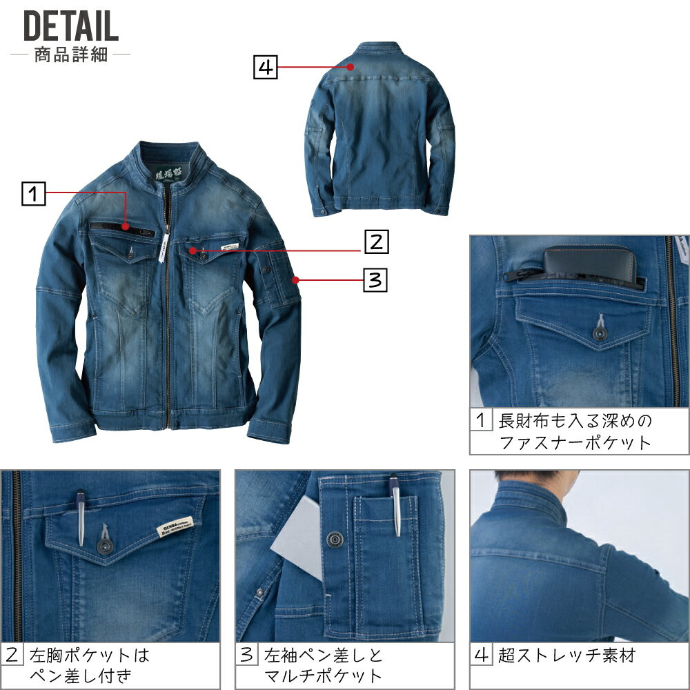 ジーベック 作業服 秋冬 デニム 長袖 ブルゾン メンズ ストレッチ 2800 XEBEC ゼベ...