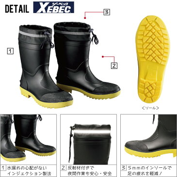 【2点で送料無料】 安全靴 長靴 ジーベック 85763 作業靴 メンズ レディース XEBEC