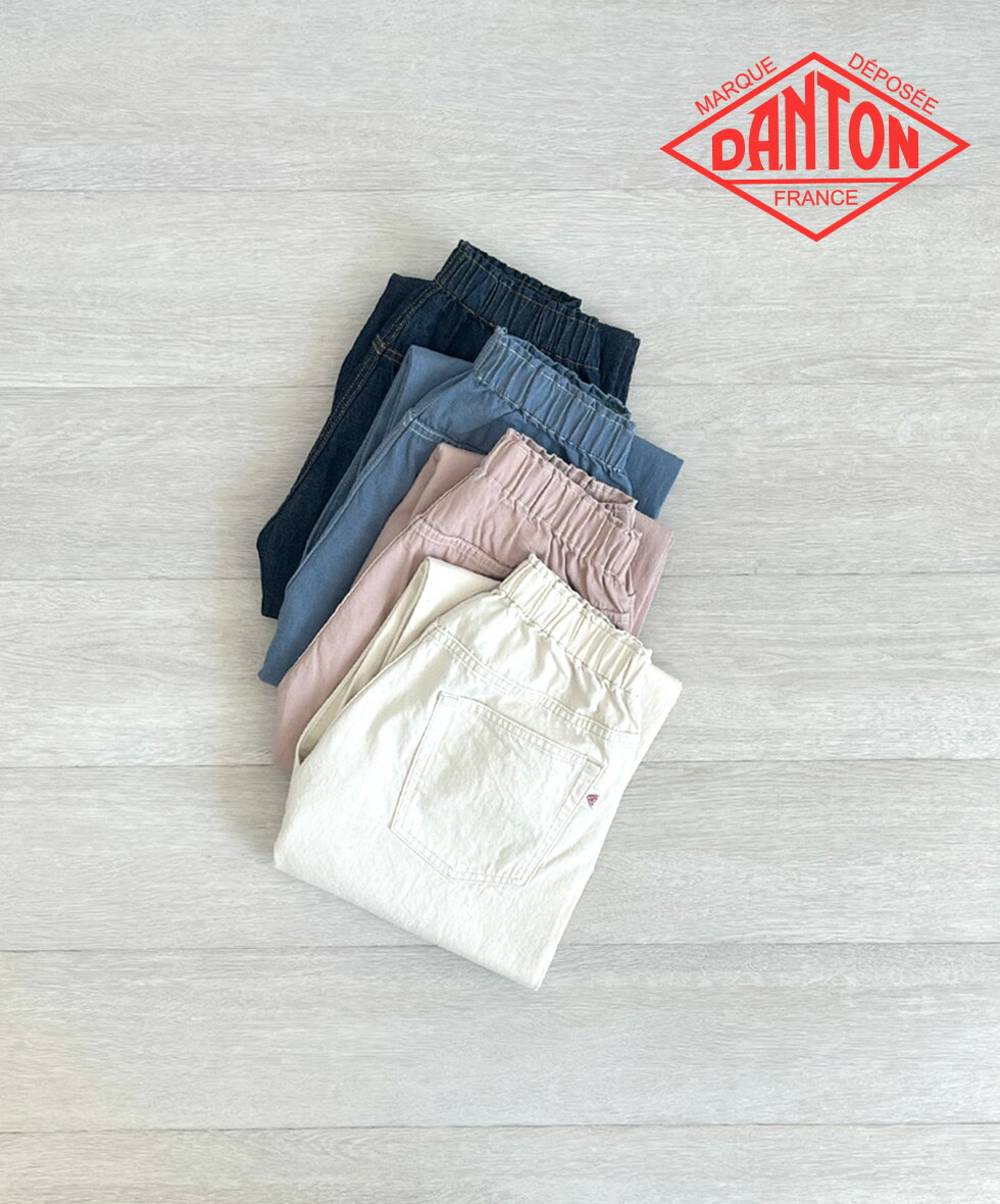 Rakuten - 【送料無料】【正規取扱店】DANTON Women's Color Denim Easy Pants ダントン レディース カラーデニム イージーパンツ 11oz ライトデニム ウエストゴム ワイドパンツ ゆったり カジュアル 春夏 旅行 ワンマイル