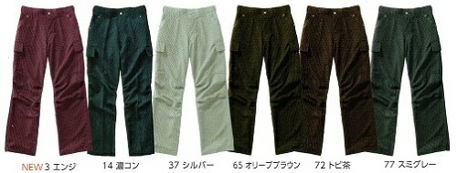 寅壱 4309-219 カーゴパンツ (M(7...の紹介画像3