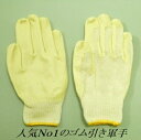 グット グット8 ゴム引手袋 1ダース(12双)