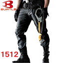 BURTLE（バートル） 1512 カーゴパンツ （S（74cm）〜3L（90cm））