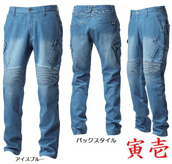 樂天商城 - 寅壱　8960-219　デニム蛇腹カーゴパンツ　（S（72cm）〜LL（88cm））