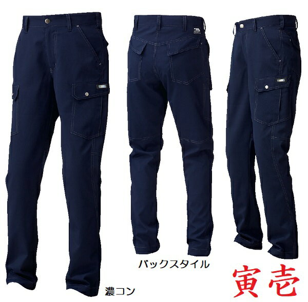 樂天商城 - 寅壱　3302-219　カーゴパンツ　（S（72cm）〜LL（88cm））