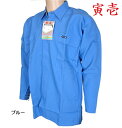 寅壱 3309-301 トビシャツ セール特価品 (M〜3L)