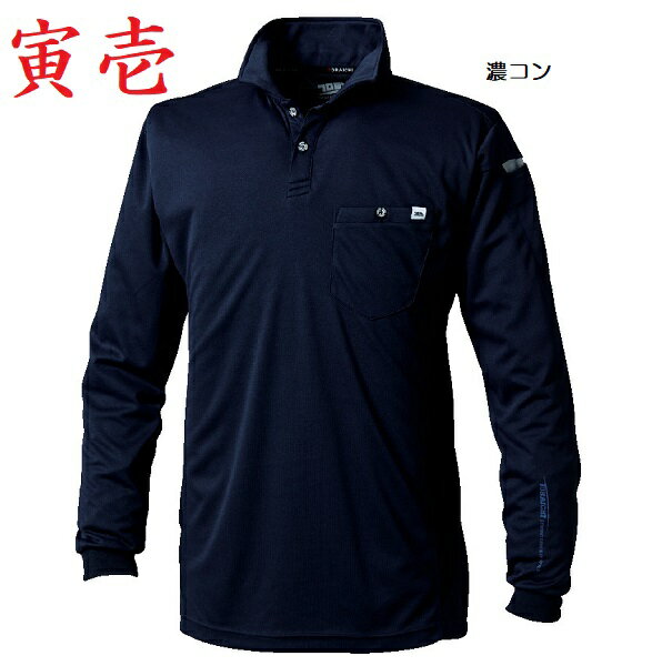 樂天商城 - 寅壱　5949-614　長袖ポロシャツ　（S〜LL）
