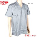 在庫処分セール品 auston クラボウ 6345 半袖シャツ