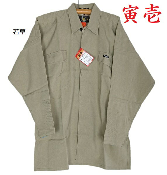樂天商城 - 寅壱　7016-301　トビシャツ　セール特価品