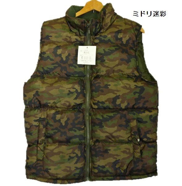 在庫処分セール品　迷彩防寒ベスト　（M〜LL）
