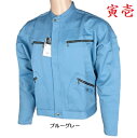 寅壱 1309-308 2型トビジャンパー セール特価品