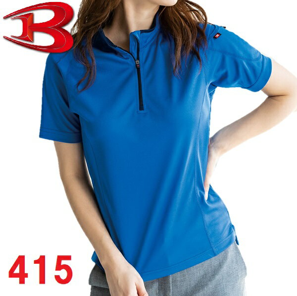 樂天商城 - BURTLE（バートル）　415　半袖ジップシャツ（ユニセックス）　（SS〜3L）