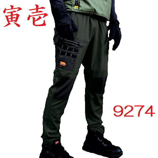 樂天商城 - 寅壱　9274-219　カーゴパンツ　（3L（94cm）〜4L（100cm））