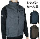 在庫処分セール品 シンメン 2350 ヘリンボーン中綿防寒ベスト (M〜5L)