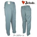 在庫処分セール品 自重堂 28041 防寒パンツ(L〜LL)