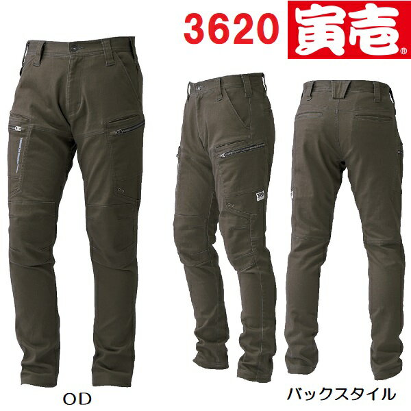 樂天商城 - 寅壱　3620-219　カーゴパンツ　（S（72cm）〜LL（88cm））