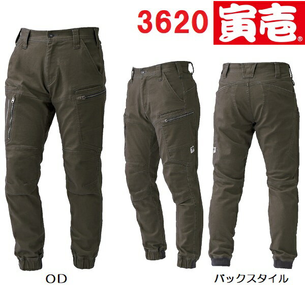 樂天商城 - 寅壱　3620-235　カーゴジョガーパンツ　（3L（94cm）〜4L（100cm））