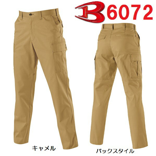 樂天商城 - BURTLE（バートル）　6072　カーゴパンツ　（70cm〜88cm）
