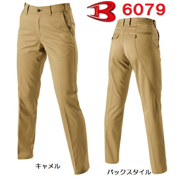ご高承の通り、様々な要因によって継続的に商品コストが上がり続けております。 このような状況の中で、現行価格の維持が困難になり、価格改定をせざるを得ない状況となりました。 9月1日より3483円とさせていただきます。 ご理解のほど、よろしくお願いいたします。 カッコいい作業服で人気のバートルのレディースパンツです。 ワークウェアの新しいスタンダードモデル。 どんな上着にも合わせやすい4色のカラーバリエーション。 スタイリッシュに見えるセミフレアーライン採用。 日本製T／Cソフトツイル素材を使用。 製品制電JIS　T8118適合品。 カラー：クーガー、キャメル、ネイビー、シルバー 素材：ポリエステル65％、綿35％（T／Cソフトツイル） サイズ：S〜LL（各サイズのウエスト等は商品画像の中のサイズ表を参考にしてください。） ※実店舗や他のショッピングモールにも出店している都合上、上記在庫が正確に反映されていない場合がございます。よって在庫ありと表示されていても、在庫切れの場合がございます。 当商品はメール便での出荷はできません。 配送方法で佐川メール便を選択しないよう、お願い致します。 また、ご使用のモニターにより、色合いや素材感が若干異なります。ご了承くださいませ。