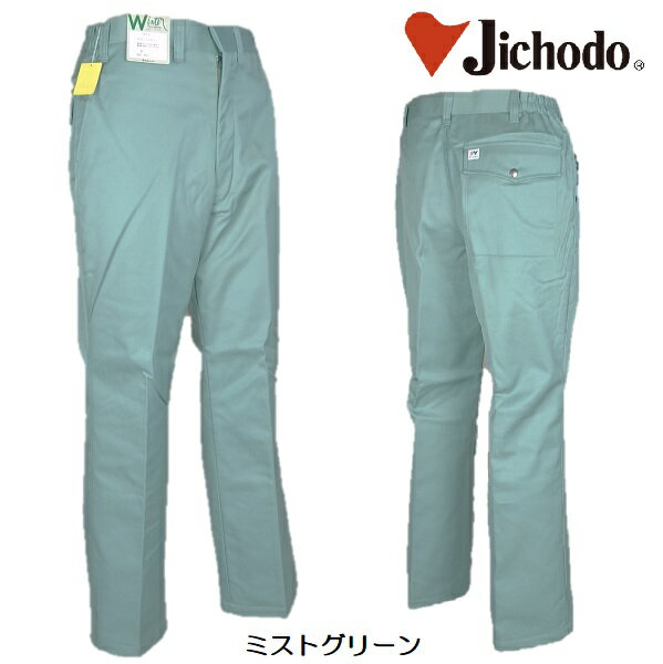 樂天商城 - 在庫処分セール品　自重堂　7810　防寒パンツ（L〜5L）